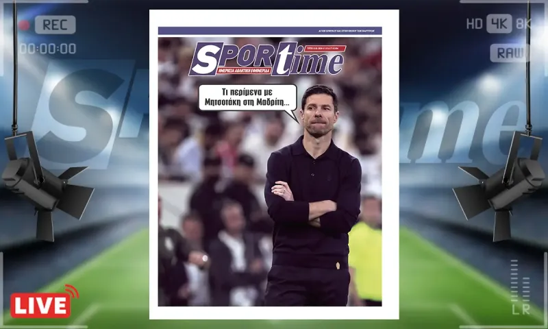 Πρωτοσέλιδο Sportime (13/1): Το σοκ με Τσάμπι Αλόνσο ή μπορεί και όχι...