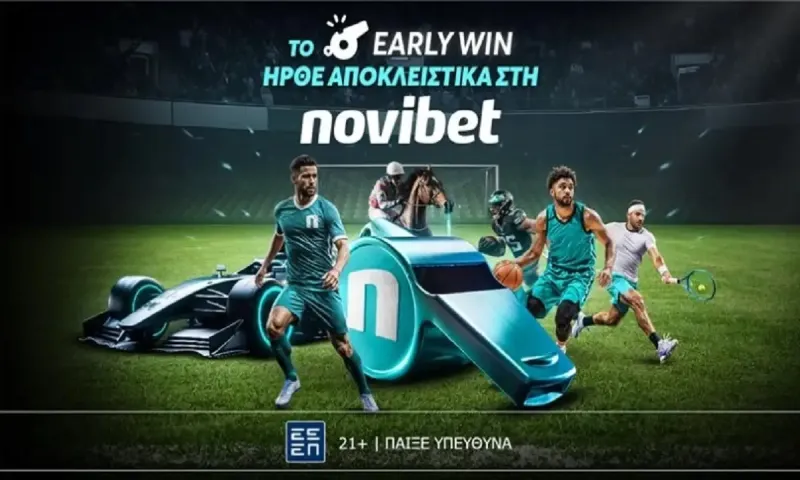 Το Early Win ήρθε αποκλειστικά στη Novibet!