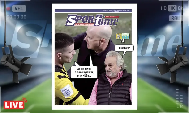 Πρωτοσέλιδο Sportime (20/1): Λεβαδειακός φουλ για πλέι οφ