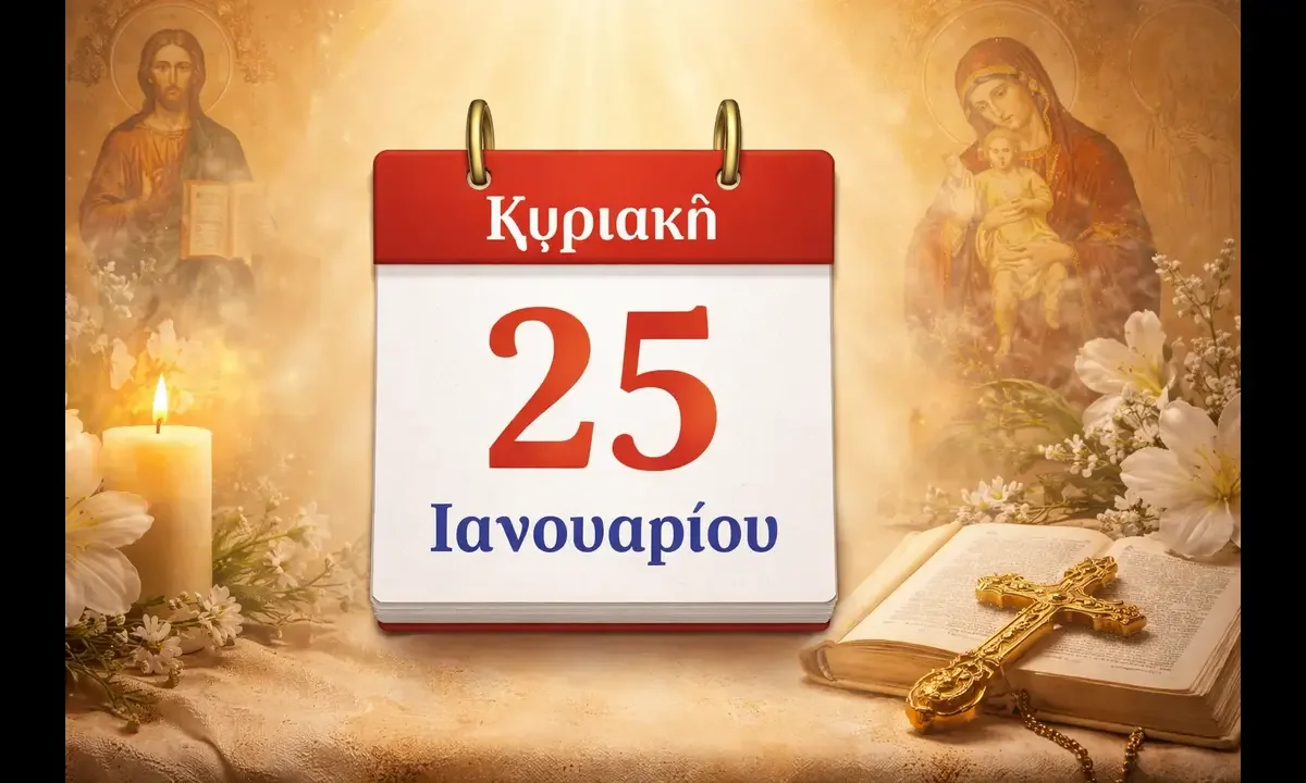 Σήμερα τιμώνται ο Άγιος Γρηγόριος ο Θεολόγος και η Αγία Μαργαρίτα η Νέα, μαζί με οσίους και ιερομάρτυρες της παράδοσης παντού στην Ορθοδοξία.