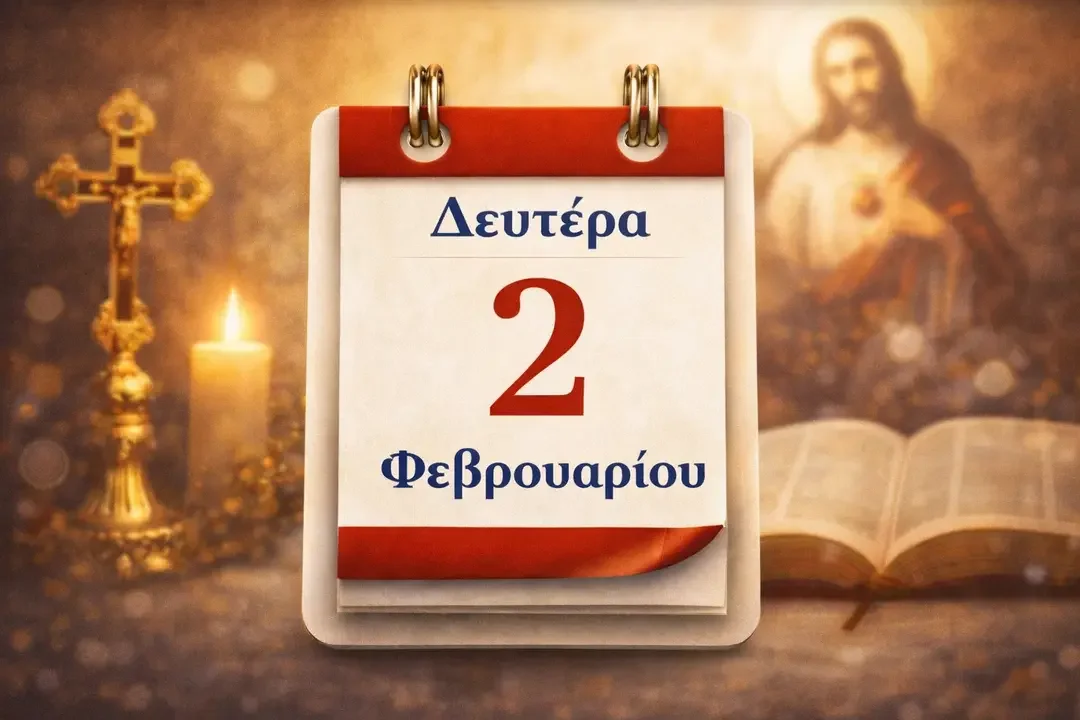 Σήμερα τιμάται η Υπαπαντή του Κυρίου, μαζί με αγίους και συνάξεις της Παναγίας, μια μέρα πίστης, μνήμης, προσμονής, ελπίδας, προσευχής.