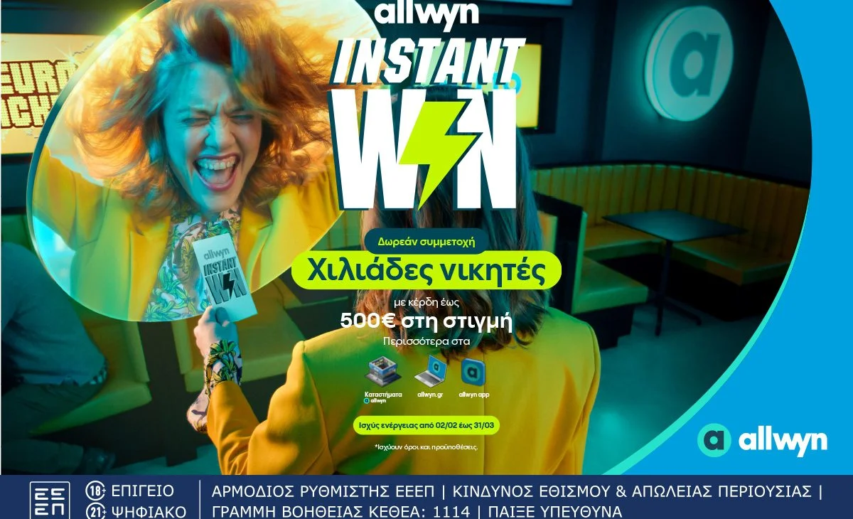 Tο Instant Win μία από τις καινοτομίες της νέας εποχής της Allwyn δίνει τη δυνατότητα για νέες εμπειρίες και ακόμα μεγαλύτερα κέρδη.
