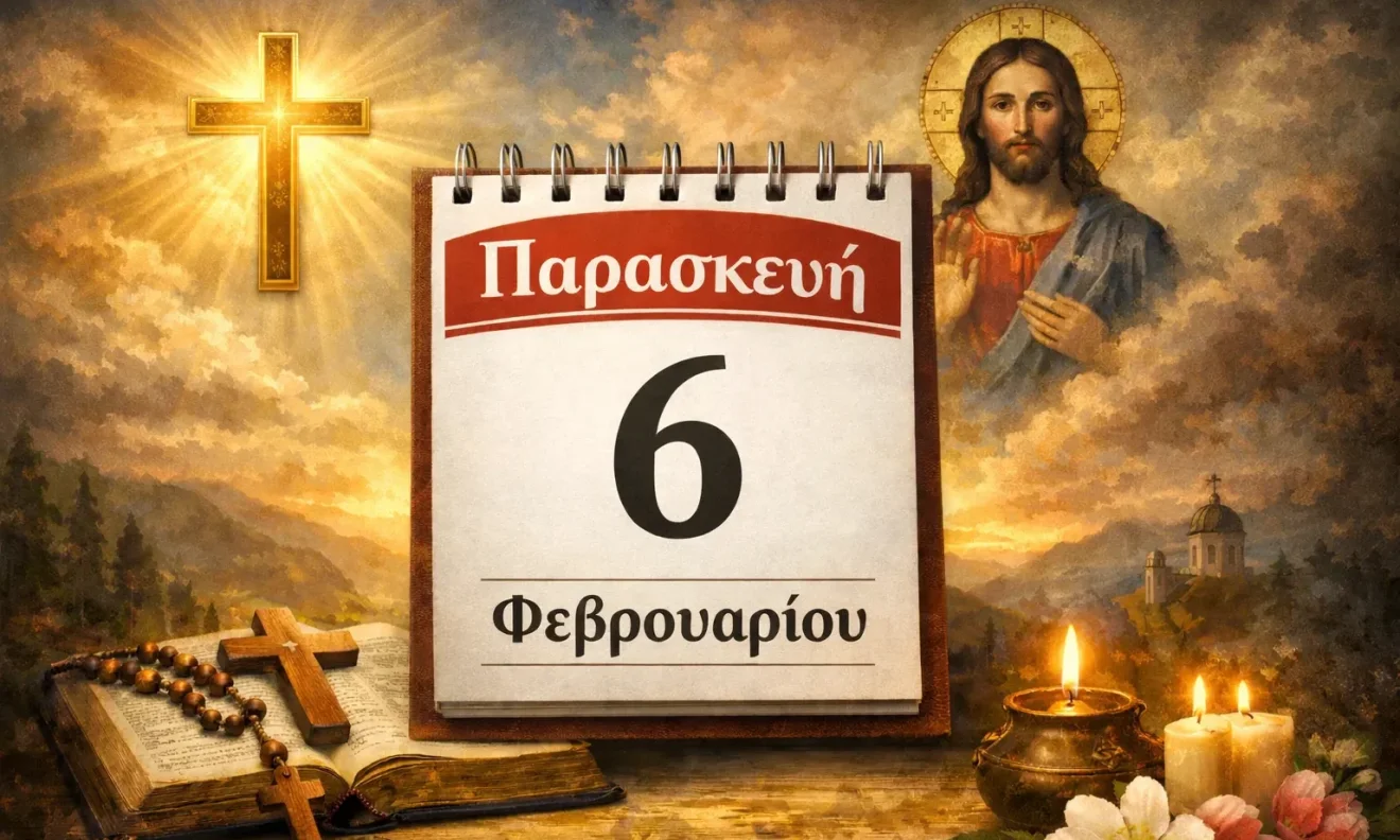 Σημερινή ημέρα με ξεχωριστές μνήμες στο εορτολόγιο, μορφές πίστης, προσφοράς, αγάπης, προσήλωσης και πνευματικής συνέπειας.
