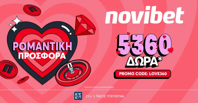 H πιο ρομαντική προσφορά* χωρίς κατάθεση στην Novibet !