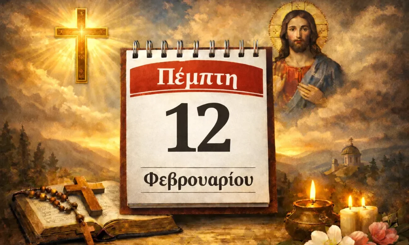 Σήμερα τιμάται η μνήμη ανθρώπων που στάθηκαν με ταπεινότητα, αφήνοντας πίσω τους ένα παράδειγμα δύναμης, συνέπειας και εσωτερικής αντοχής.