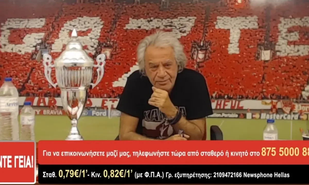 Απορία εξέφρασε ο Τάκης Τσουκαλάς για το ποια ομάδα θα υποστηρίζουν οι φίλοι του Παναθηναϊκού στην αναμέτρηση Λεβαδειακός – Ολυμπιακός