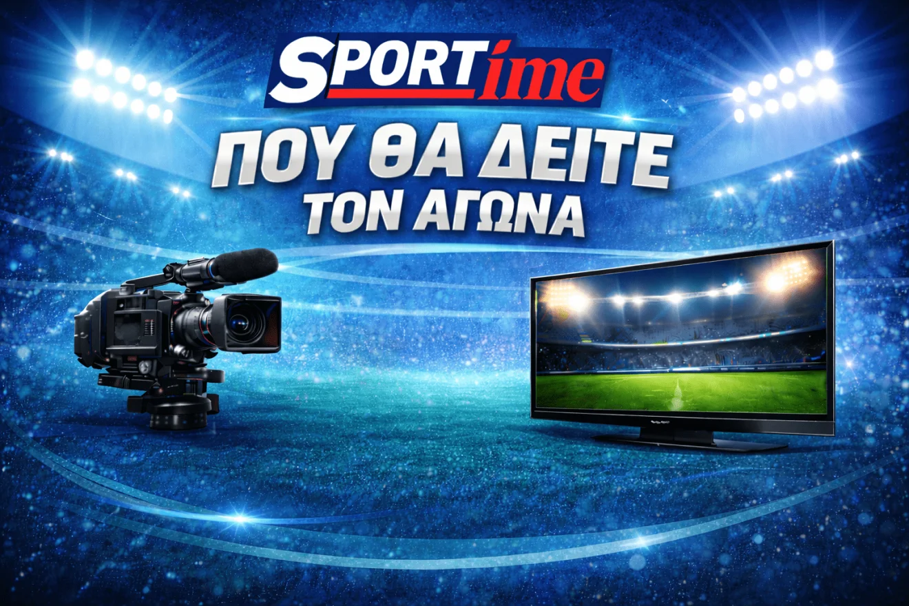 Μάντσεστερ Σίτι - Σάλφορντ με ξεκάθαρο φαβορί, οι γηπεδούχοι για κυριαρχία και οι φιλοξενούμενοι για αξιοπρεπή παρουσία.