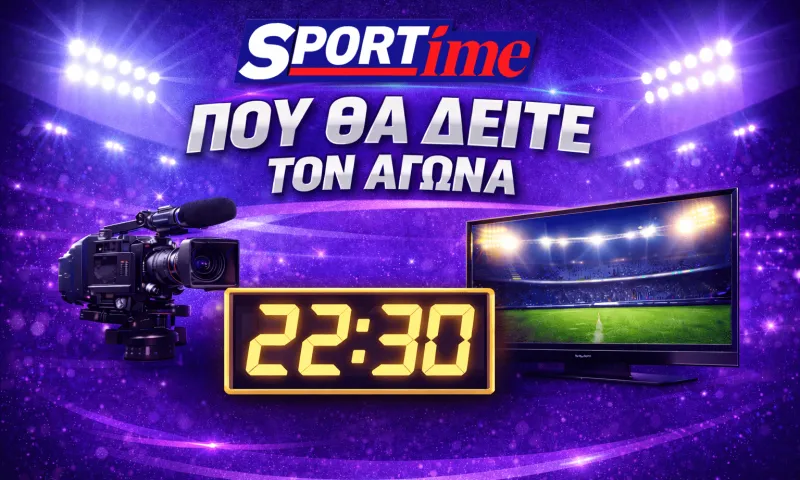 Ζιλ Βιθέντε - Μπράγκα: Σε ποιο κανάλι παίζει σήμερα ο αγώνας