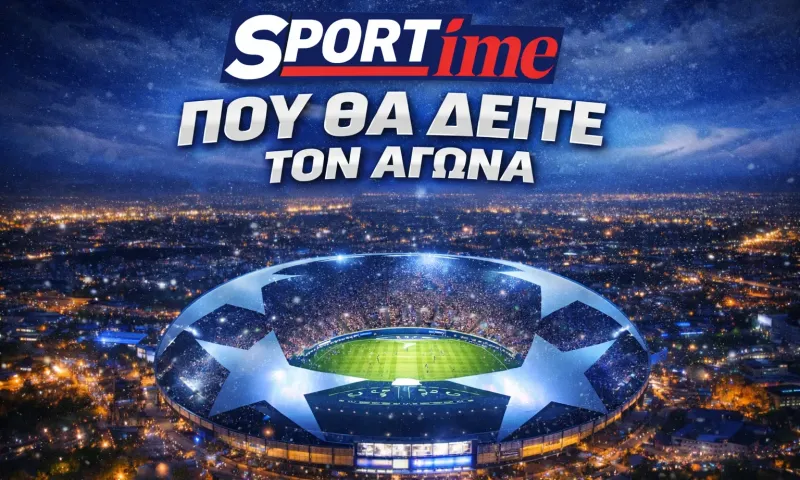 Γαλατασαράι - Γιουβέντους: Σε ποιο κανάλι παίζει σήμερα ο αγώνας