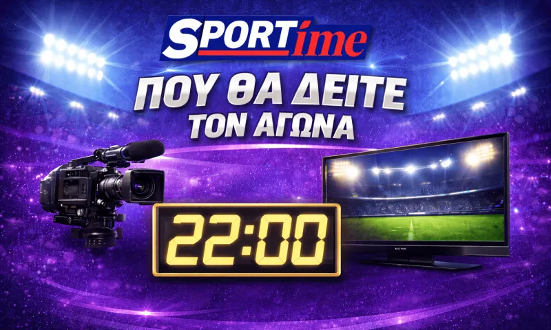Μπλάκπουλ - Μάνσφιλντ: Σε ποιο κανάλι παίζει σήμερα ο αγώνας