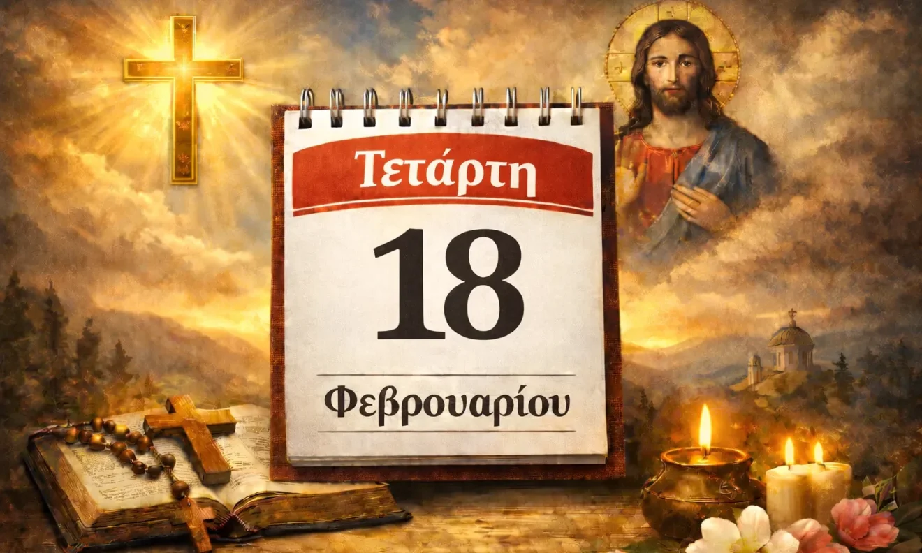 Στο σημερινό εορτολόγιο τιμώνται ο Άγιος Λέων Πάπας Ρώμης, οι Μάρτυρες Λέων και Παρηγόριος, καθώς και ο Όσιος Αγαπητός ομολογητής.