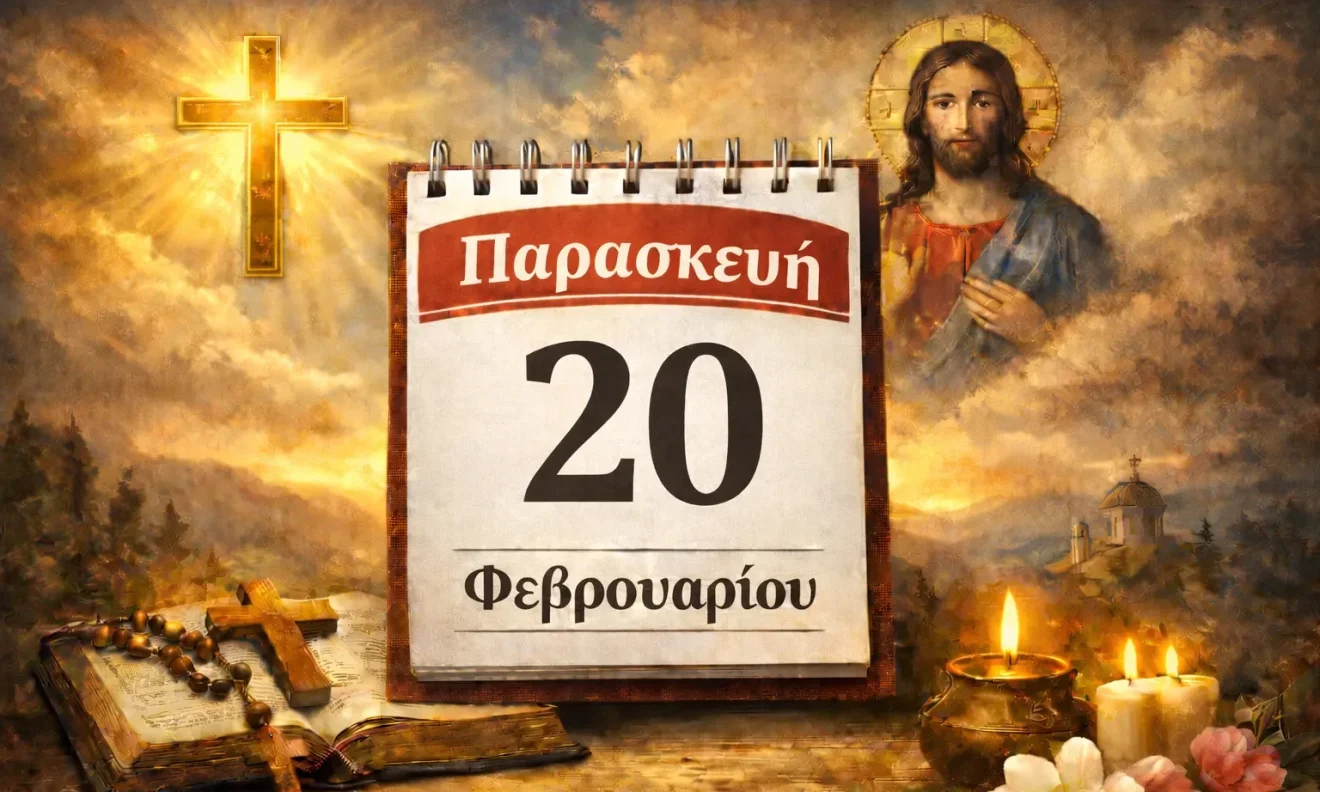 Το εορτολόγιο θυμίζει μορφές πίστης και θυσίας, με Αγίους και Οσίους που τιμώνται σήμερα από την Εκκλησία σε όλο τον κόσμο.