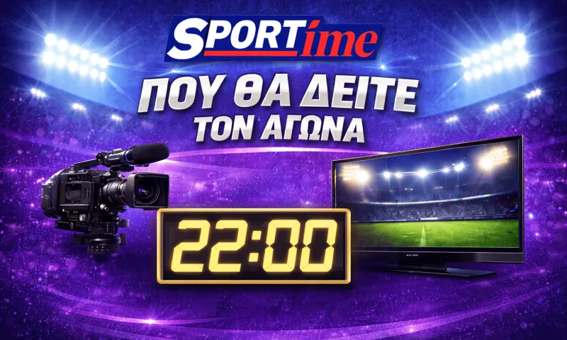 Μάντσεστερ Σίτι - Νιούκαστλ: Σε ποιο κανάλι παίζει σήμερα ο αγώνας