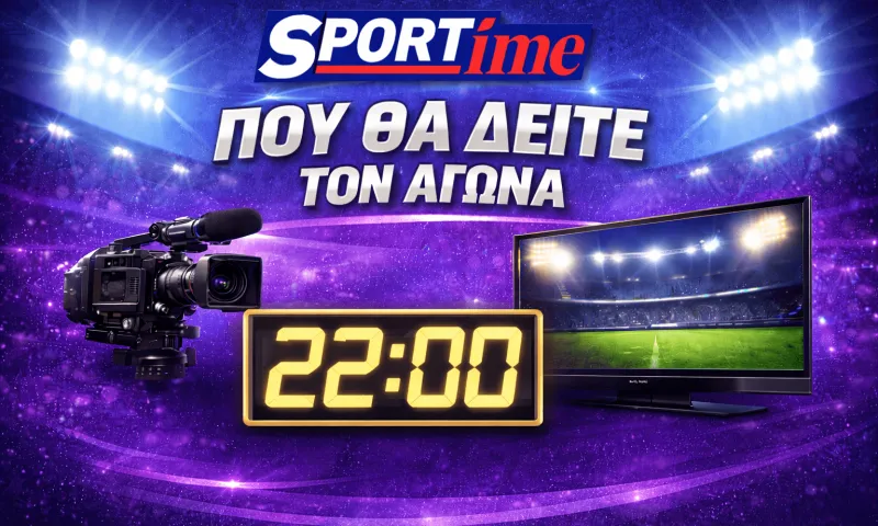 Ατλέτικο Μαδρίτης - Εσπανιόλ: Σε ποιο κανάλι παίζει σήμερα ο αγώνας