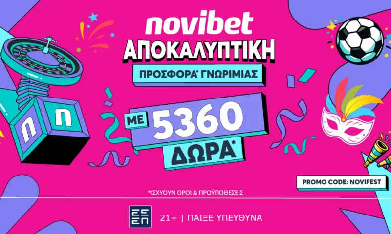5.360 ΔΩΡΑ; Αυτό δεν είναι προσφορά. Είναι ΠΡΟΣΦΟΡΑ!