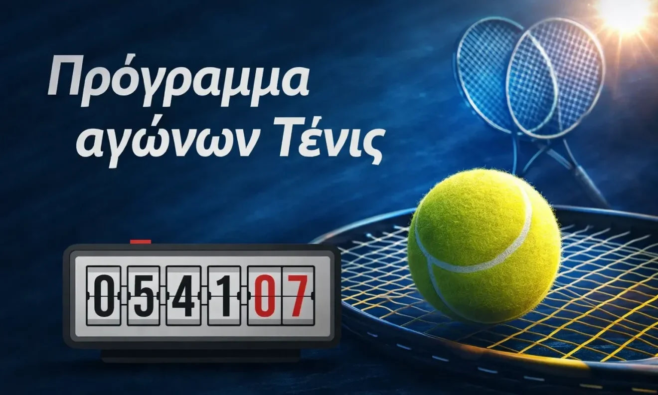 Όλη μέρα τένις αδιάκοπα! Με ATP, προκριματικά, Challenger και ITF, σε σκληρή επιφάνεια και χώμα, σε τρεις ηπείρους.
