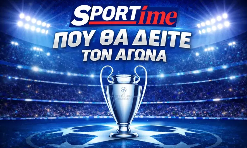 Νιουκάστλ - Καραμπάχ: Σε ποιο κανάλι παίζει σήμερα ο αγώνας