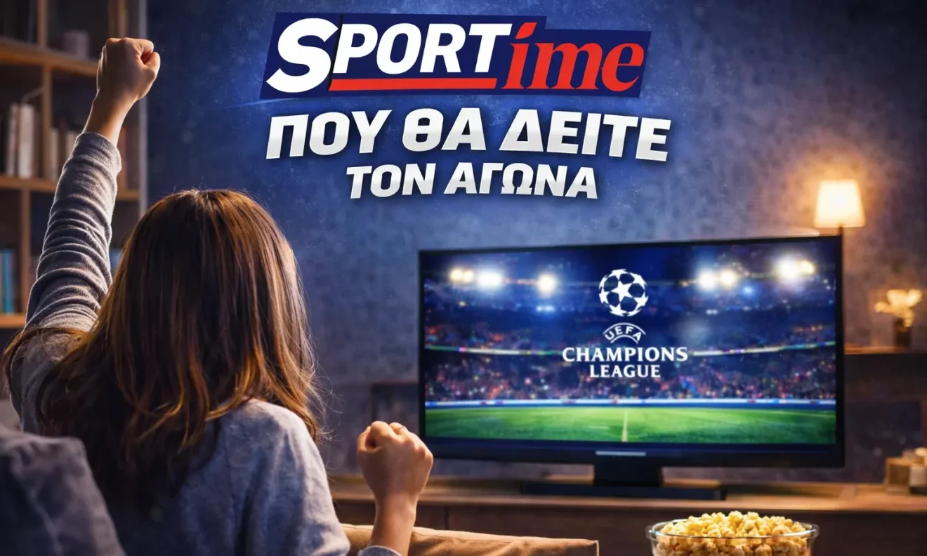 Ίντερ - Μπόντο Γκλιμτ ευρωπαϊκή μάχη με ρυθμό, κατοχή για τους Ιταλούς και αντεπιθέσεις που μπορούν να αλλάξουν ισορροπίες.