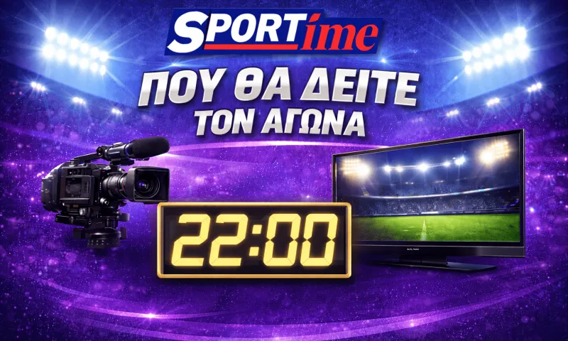 Λεβάντε - Αλαβές: Σε ποιο κανάλι παίζει σήμερα ο αγώνας