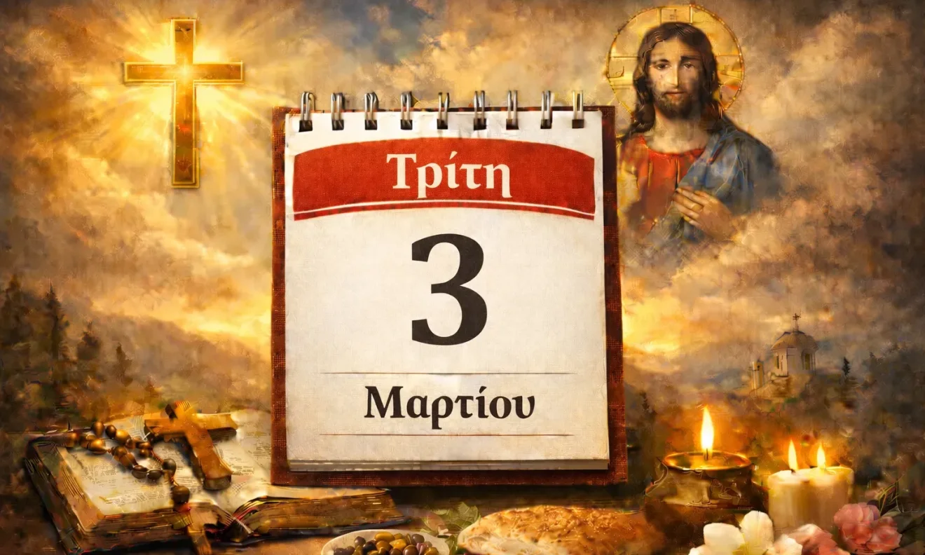 eortologio eortologio 3 martiou giorth