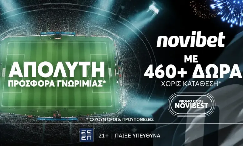 H πιο απόλυτη προσφορά* χωρίς κατάθεση στην Novibet! 