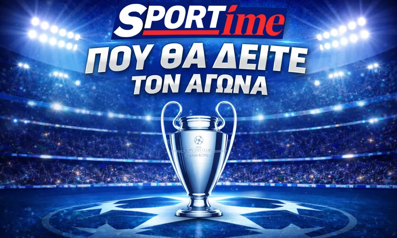 manchester city real madritis kanali podosfairo