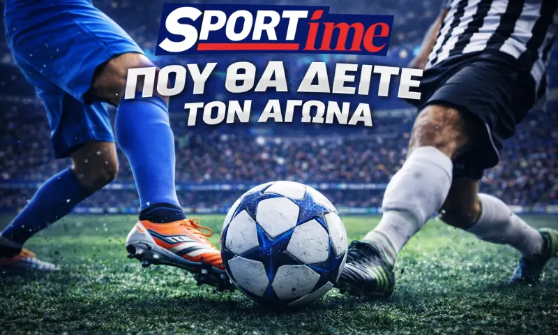 Μπόντο Γκλιμτ - Σπόρτινγκ: Σε ποιο κανάλι παίζει σήμερα ο αγώνας