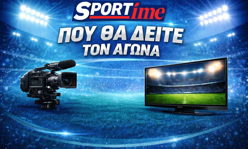 Ερυθρός Αστέρας - Φενερμπαχτσέ: Σε ποιο κανάλι παίζει σήμερα ο αγώνας