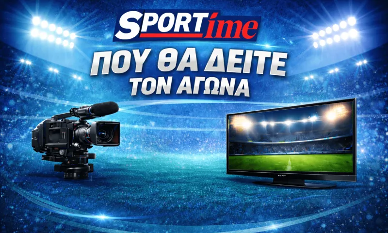 Αρμάνι Μιλάνο - Μακάμπι Τελ Αβίβ: Σε ποιο κανάλι παίζει σήμερα ο αγώνας