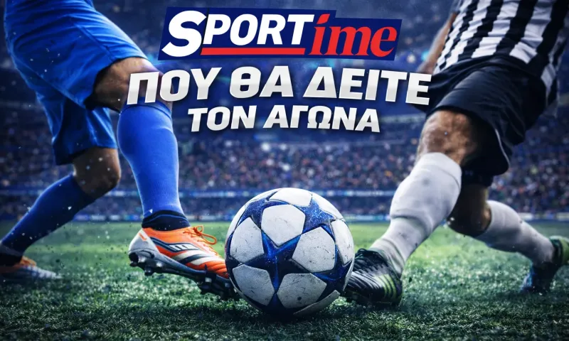 Άρσεναλ - Μπάγερ Λεβερκούζεν: Σε ποιο κανάλι παίζει σήμερα ο αγώνας