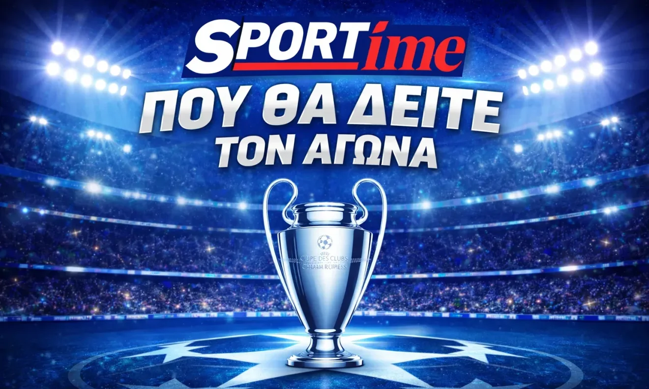 real madritis manchester city kanali podosfairo