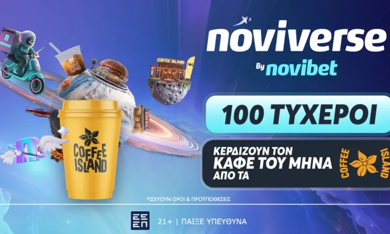 To Noviverse ξαναχτυπά. Με COFFEE ISLAND ΠΡΟΣΦΟΡΑ