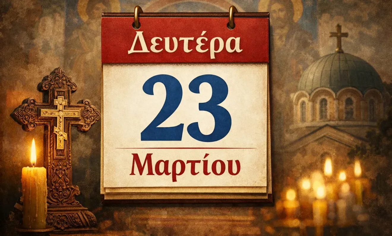 gioti eortologio eortologio 23 martiou
