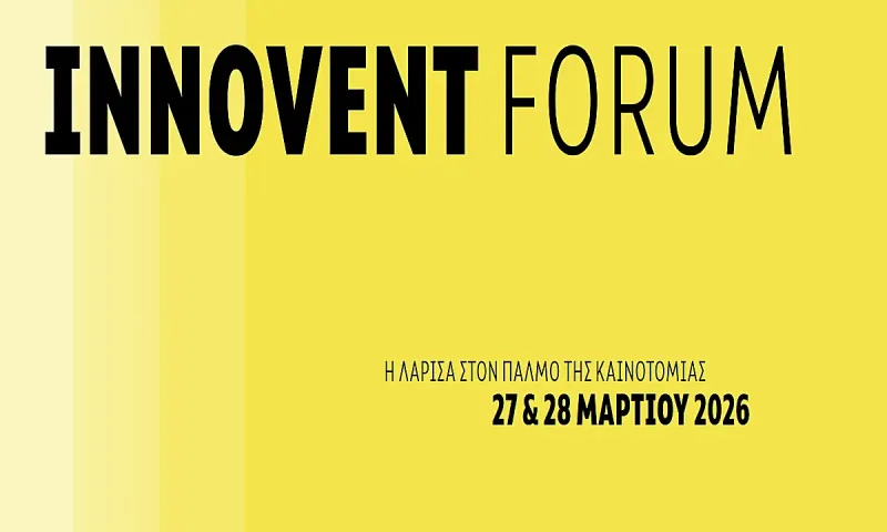 Λάρισα: Μεγάλο ραντεβού καινοτομίας με το Innovent Forum 2026