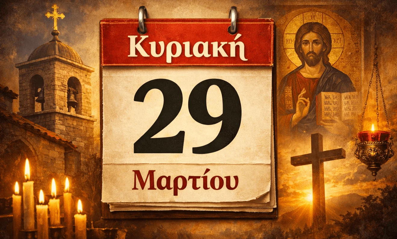 giorti eortologio eortologio 29 martiou