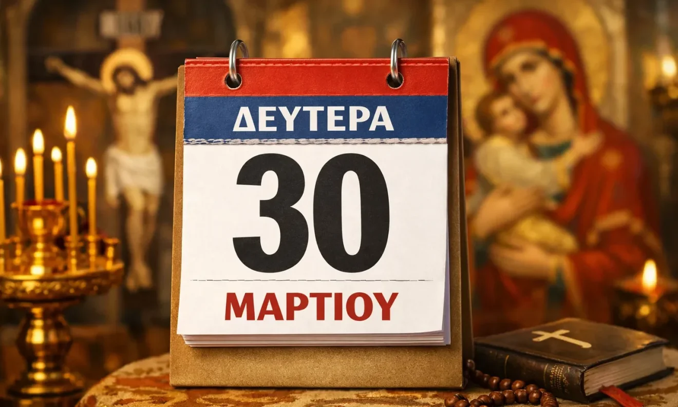 giorti eortologio eortologio 30 martiou
