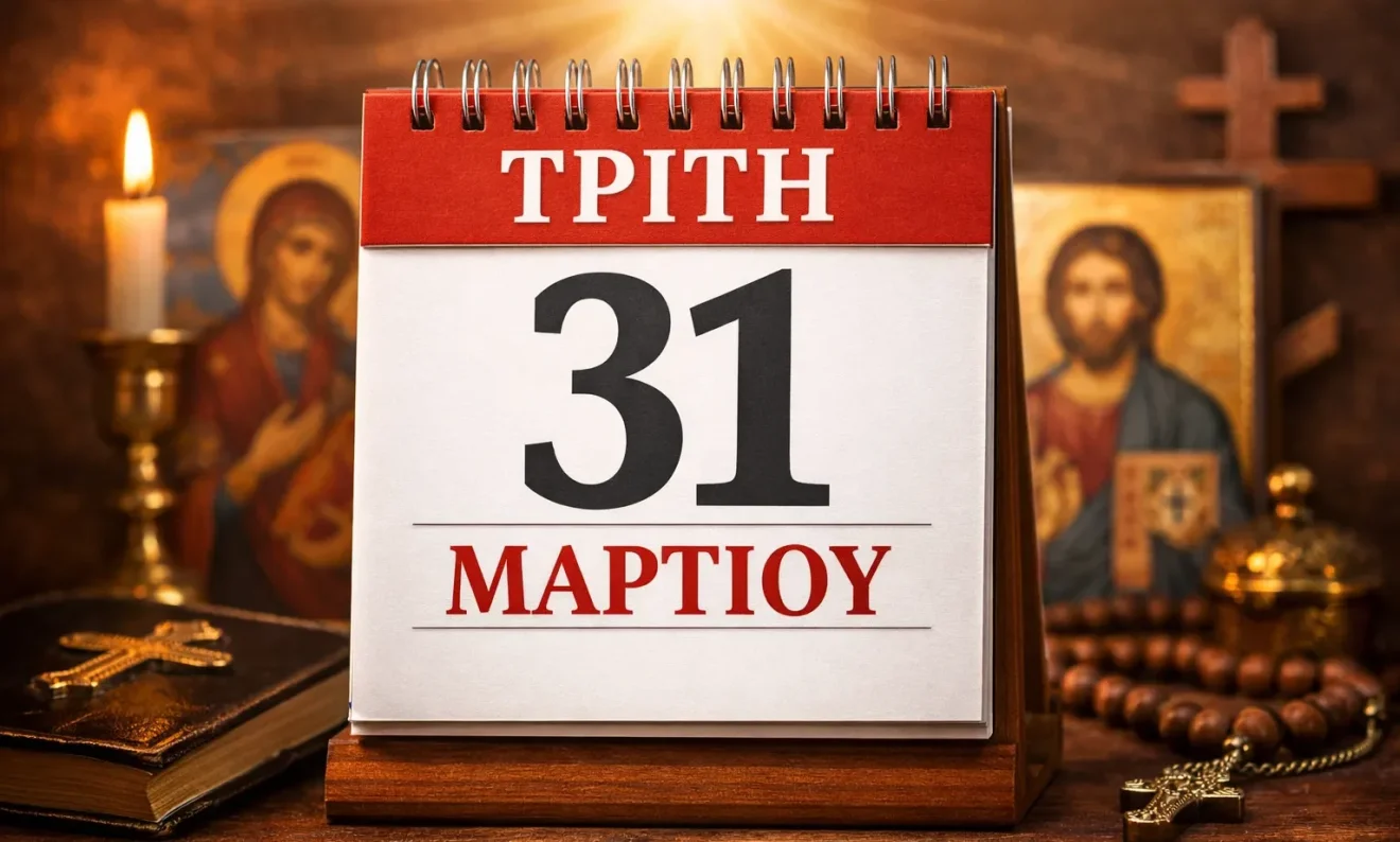 giorti eortologio eortologio 31 martiou