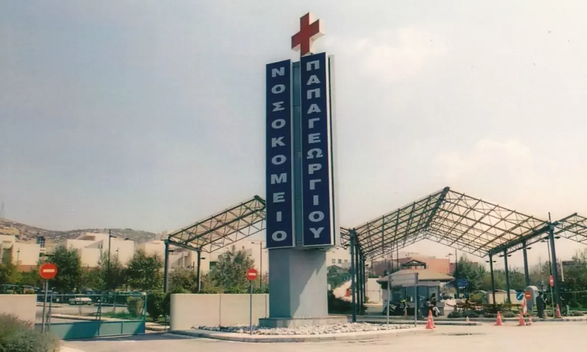 Αφόρητη πίεση για ένα νοσοκομείο που εξυπηρετεί περίπου 1 εκατομμύριο πολίτες - «Ασήκωτες» οι εφημερίες με το υπάρχον σύστημα.