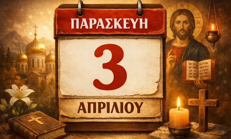 Παρασκευή 3 Απριλίου: Ποιοι γιορτάζουν σήμερα