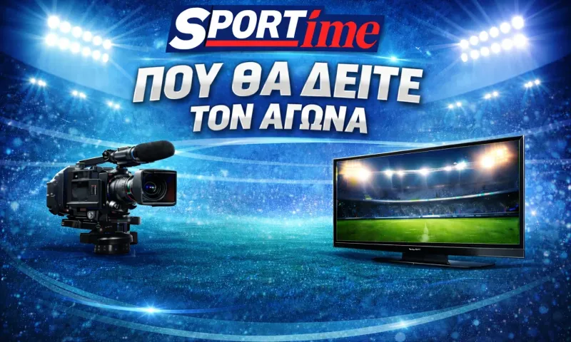 Μάντσεστερ Σίτι - Λίβερπουλ: Σε ποιο κανάλι παίζει σήμερα ο αγώνας