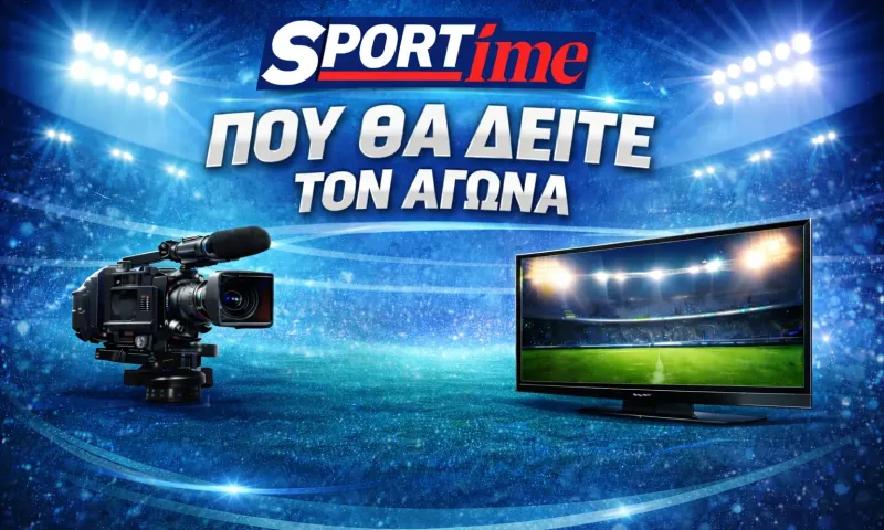 Κάσα Πία - Μπενφίκα: Σε ποιο κανάλι παίζει σήμερα ο αγώνας