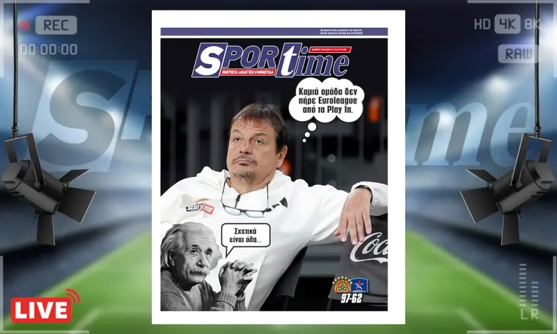 Sportime Πρωτοσέλιδο (18/4): Καμιά ομάδα δεν πήρε Euroleague από τα Play In που παίζει ο Παναθηναϊκός