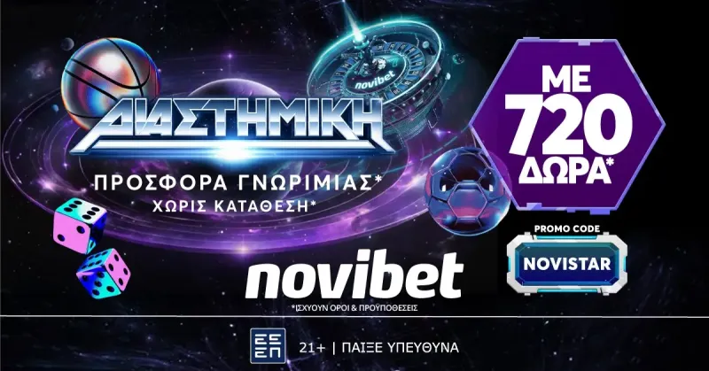 Φωτιά στο πρωτάθλημα με διαστημική προσφορά* γνωριμίας από τη Novibet!