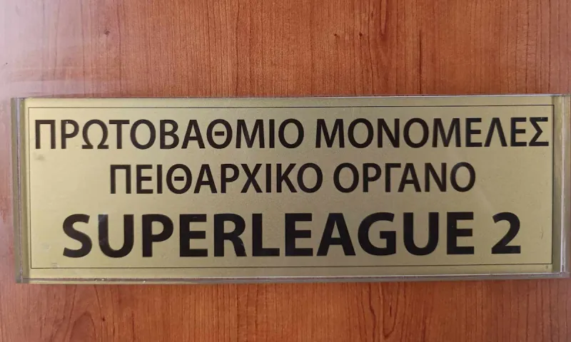 Η Super League 2 απάλλαξε Πανιώνιο, Καμπανιακό, ΠΑΣ Γιάννινα και Ηλιούπολη