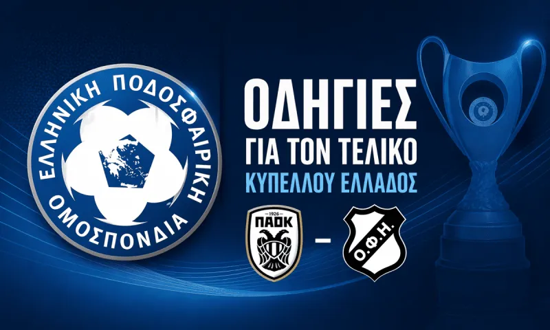 ΠΑΟΚ - ΟΦΗ: Όλες οι οδηγίες της ΕΠΟ για τους φιλάθλους για τον τελικό του Κυπέλλου Ελλάδας