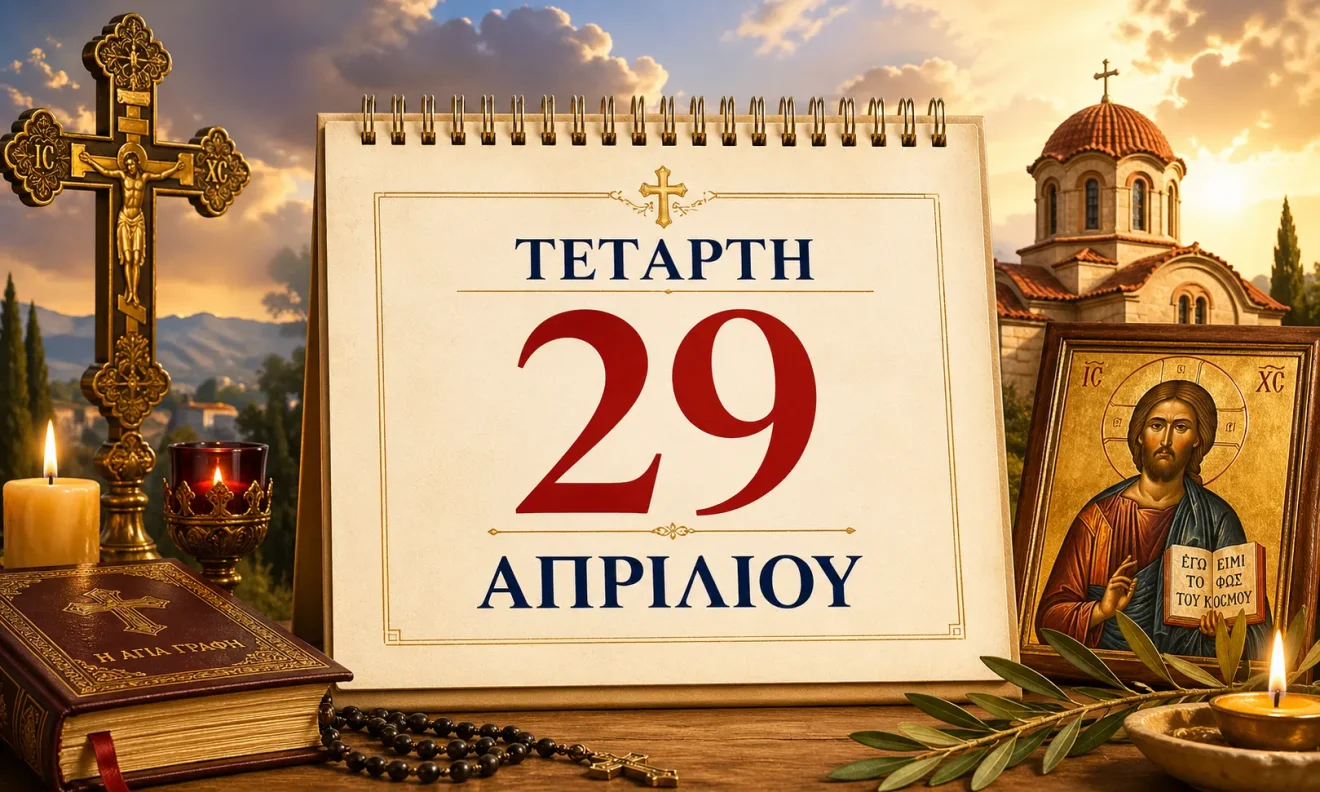 giorti eortologio eortologio 29 apriliou