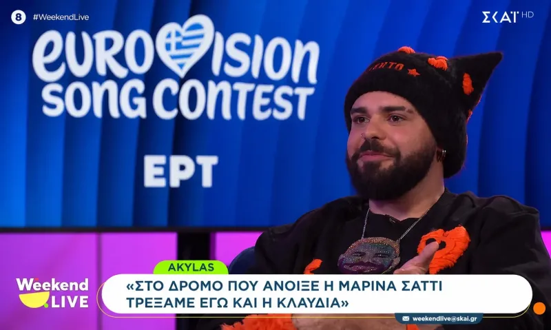 Eurovision 2026: Ανεβαίνει στα στοιχήματα πριν τον ημιτελικό o Akylas