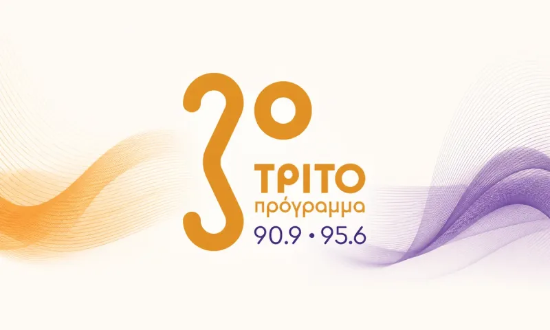 Τρίτο Πρόγραμμα: Καλοκαιρινό ραδιοφωνικό τοπίο με αλλαγές και νέες εκπομπές από 4 Μαΐου