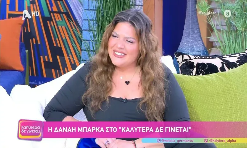 Δανάη Μπάρκα: Επιστρέφει στην τηλεόραση την επόμενη σεζόν; - Οι πολλαπλές προτάσεις που έχει δεχθεί