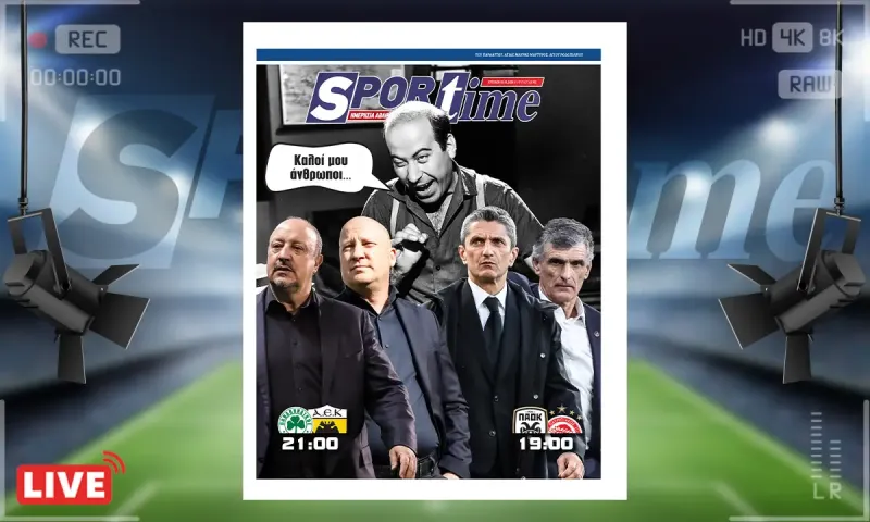Πρωτοσέλιδο Sportime (3/5): Μία Κυριακή όχι σαν τις προηγούμενες για κάποιους